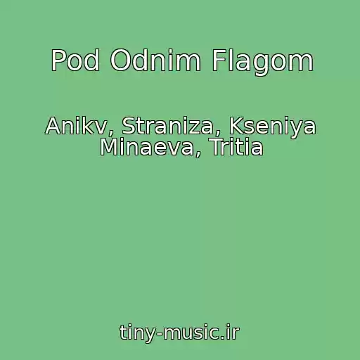 کاور آهنگ Pod Odnim Flagom از Anikv, Straniza, Kseniya Minaeva, Tritia