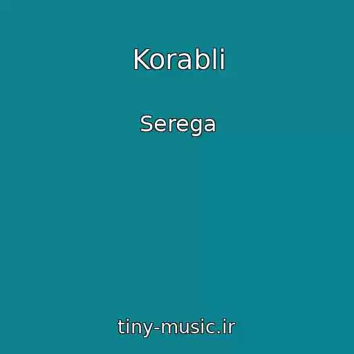 کاور آهنگ Korabli از Serega