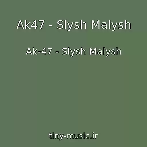 کاور آهنگ Ak47 - Slysh Malysh از Ak-47 - Slysh Malysh