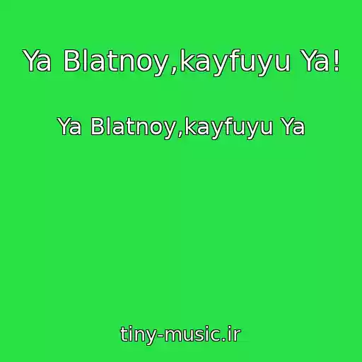 کاور آهنگ Ya Blatnoy,kayfuyu Ya! از Ya Blatnoy,kayfuyu Ya