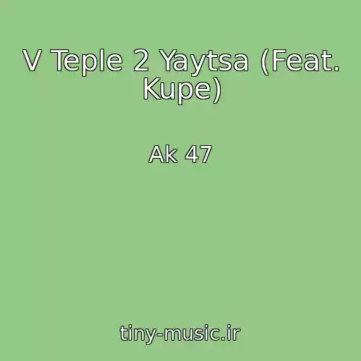 کاور آهنگ V Teple 2 Yaytsa (Feat. Kupe) از Ak 47