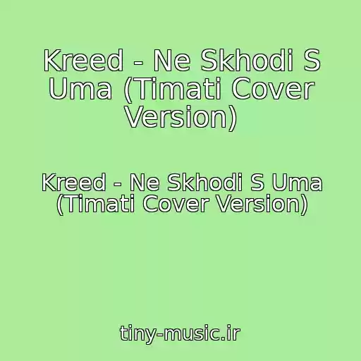 کاور آهنگ Kreed - Ne Skhodi S Uma (Timati Cover Version) از Kreed - Ne Skhodi S Uma (Timati Cover Version)