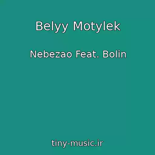 کاور آهنگ Belyy Motylek از Nebezao Feat. Bolin