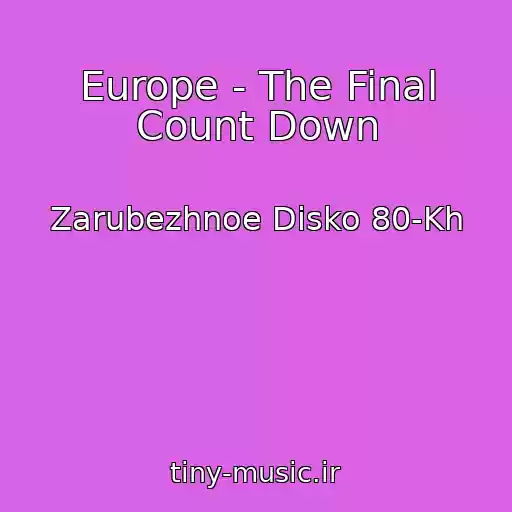 کاور آهنگ Europe - The Final Count Down از Zarubezhnoe Disko 80-Kh