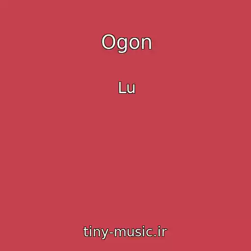 کاور آهنگ Ogon از Lu