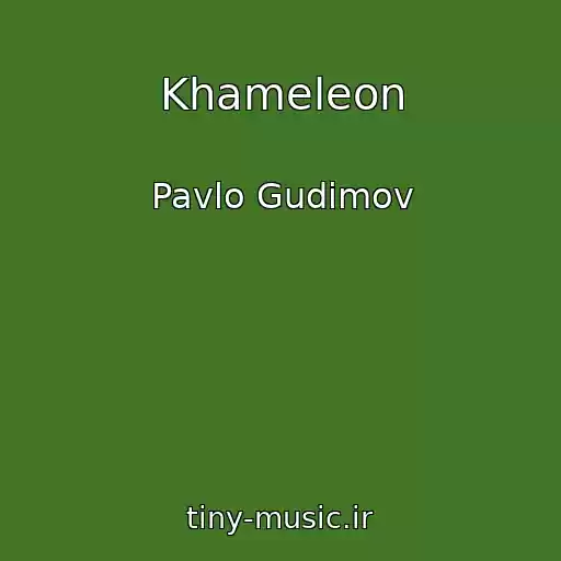 کاور آهنگ Khameleon از Pavlo Gudіmov