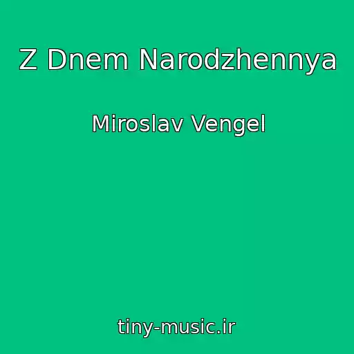 کاور آهنگ Z Dnem Narodzhennya از Miroslav Vengel