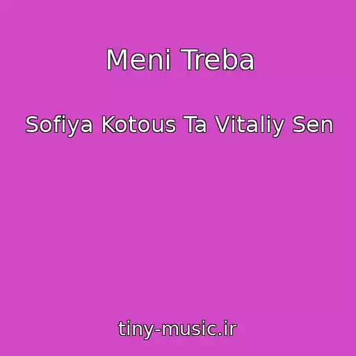کاور آهنگ Menі Treba از Sofіya Kotous Ta Vіtalіy Sen