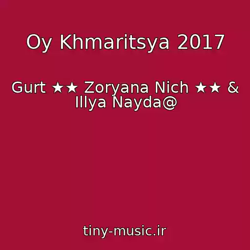 کاور آهنگ Oy Khmaritsya 2017 از Gurt ★★ Zoryana Nіch ★★ & Іllya Nayda@