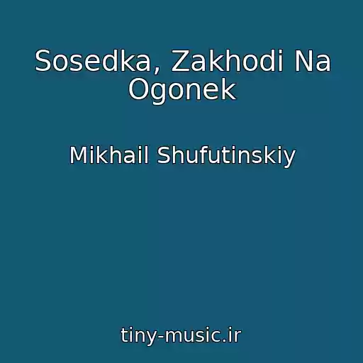 کاور آهنگ Sosedka, Zakhodi Na Ogonek از Mikhail Shufutinskiy