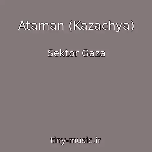کاور آهنگ Ataman (Kazachya) از Sektor Gaza