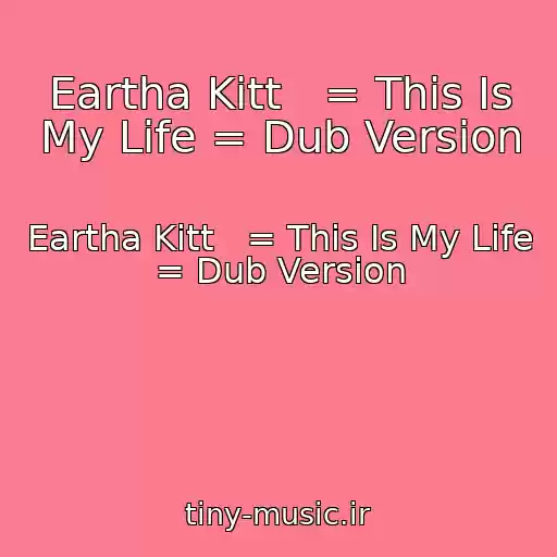 کاور آهنگ Eartha Kitt   = This Is My Life = Dub Version از Eartha Kitt   = This Is My Life = Dub Version