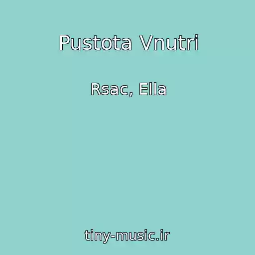 کاور آهنگ Pustota Vnutri از Rsac, Ella