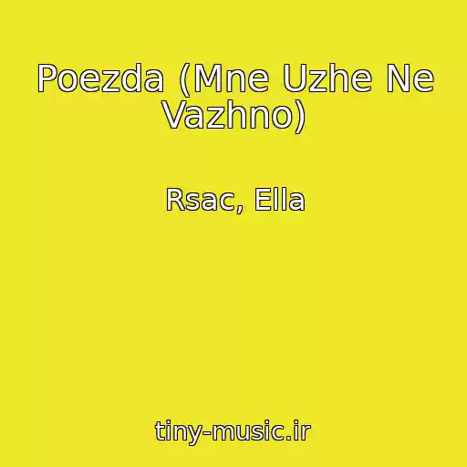 کاور آهنگ Poezda (Mne Uzhe Ne Vazhno) از Rsac, Ella