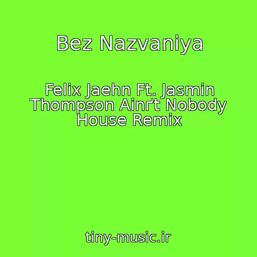 کاور آهنگ Bez Nazvaniya از Felix Jaehn Ft. Jasmin Thompson Ainґt Nobody House Remix