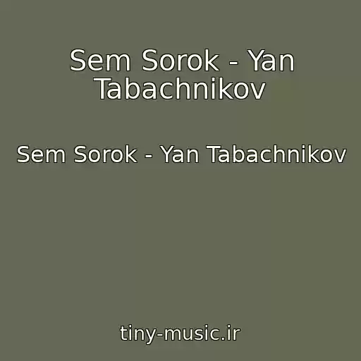کاور آهنگ Sem Sorok - Yan Tabachnikov از Sem Sorok - Yan Tabachnikov