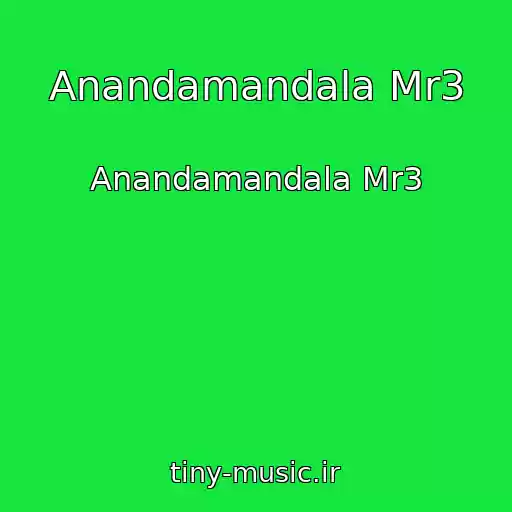 کاور آهنگ Anandamandala Mr3 از Anandamandala Mr3