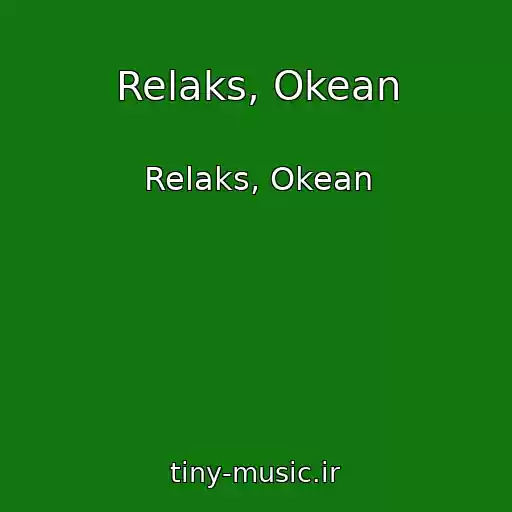 کاور آهنگ Relaks, Okean از Relaks, Okean