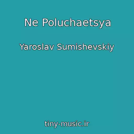 کاور آهنگ Ne Poluchaetsya از Yaroslav Sumishevskiy