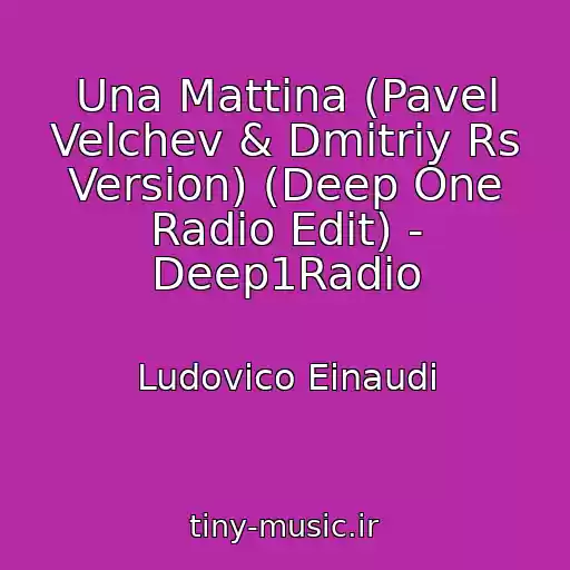 کاور آهنگ Una Mattina (Pavel Velchev & Dmitriy Rs Version) (Deep One Radio Edit) - Deep1Radio از Ludovico Einaudi