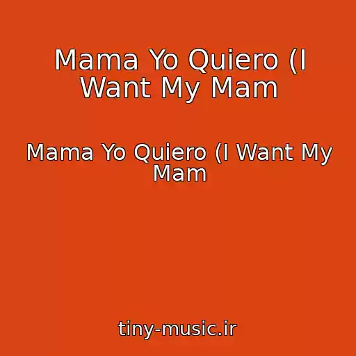 کاور آهنگ Mama Yo Quiero (I Want My Mam از Mama Yo Quiero (I Want My Mam
