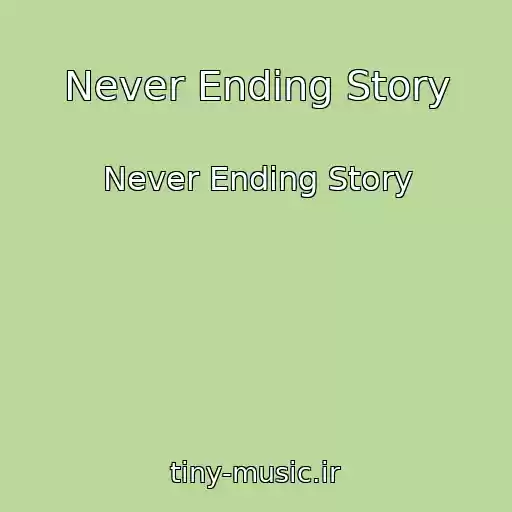 کاور آهنگ Never Ending Story از Never Ending Story