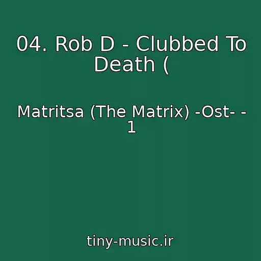 کاور آهنگ 04. Rob D - Clubbed To Death ( از Matritsa (The Matrix) -Ost- - 1
