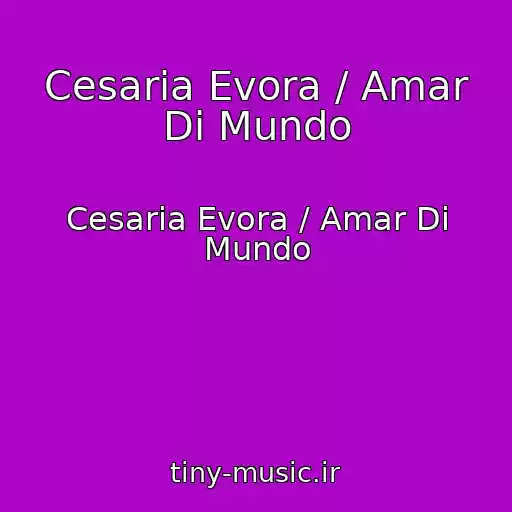 کاور آهنگ Cesaria Evora / Amar Di Mundo از Cesaria Evora / Amar Di Mundo