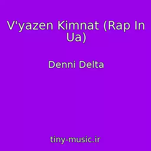 کاور آهنگ V'yazen Kіmnat (Rap In Ua) از Dennі Delta