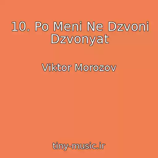 کاور آهنگ 10. Po Menі Ne Dzvoni Dzvonyat از Vіktor Morozov
