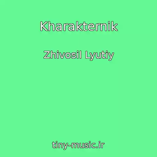کاور آهنگ Kharakternik از Zhivosil Lyutiy