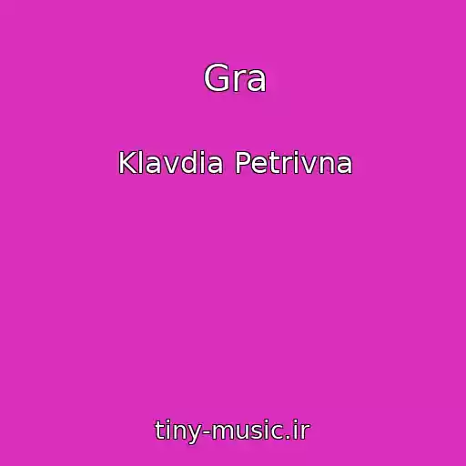 کاور آهنگ Gra از Klavdia Petrivna