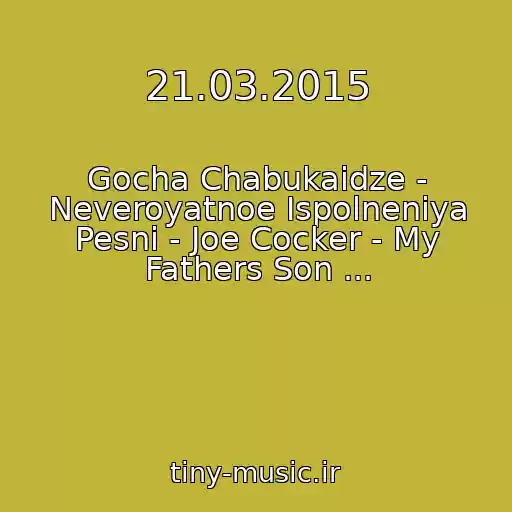 کاور آهنگ 21.03.2015 از Gocha Chabukaidze - Neveroyatnoe Ispolneniya Pesni - Joe Cocker - My Fathers Son ...