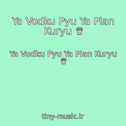 کاور آهنگ Ya Vodku Pyu Ya Plan Kuryu ♛ از Ya Vodku Pyu Ya Plan Kuryu ♛