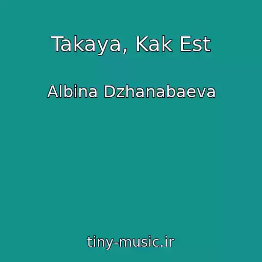 کاور آهنگ Takaya, Kak Est از Albina Dzhanabaeva