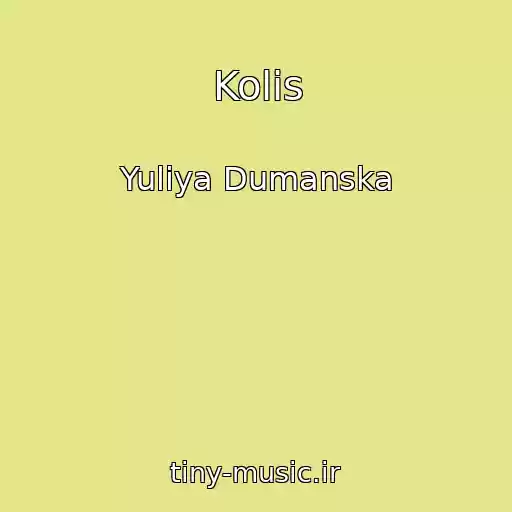 کاور آهنگ Kolis از Yulіya Dumanska