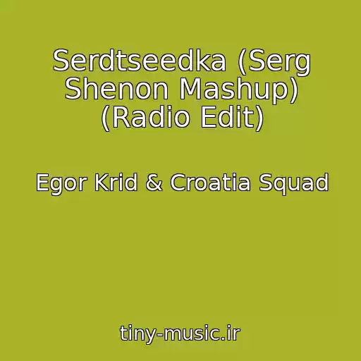 کاور آهنگ Serdtseedka (Serg Shenon Mashup) (Radio Edit) از Egor Krid & Croatia Squad