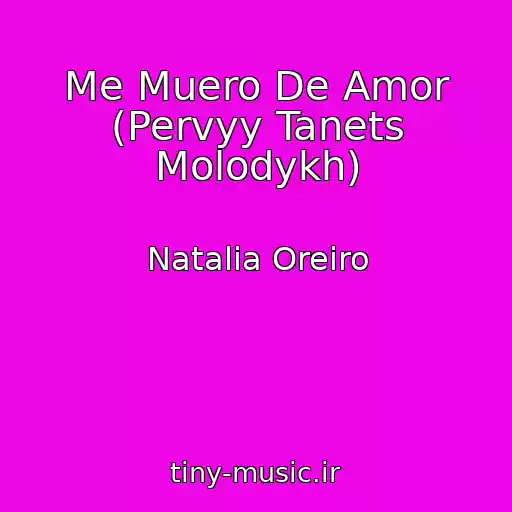 کاور آهنگ Me Muero De Amor (Pervyy Tanets Molodykh) از Natalia Oreiro