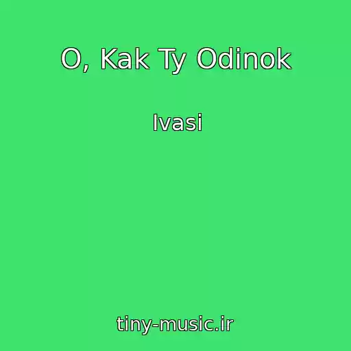کاور آهنگ O, Kak Ty Odinok از Ivasi