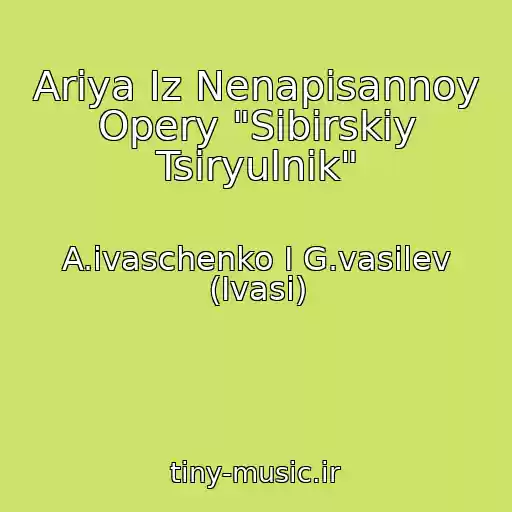 کاور آهنگ Ariya Iz Nenapisannoy Opery "Sibirskiy Tsiryulnik" از A.ivaschenko I G.vasilev (Ivasi)