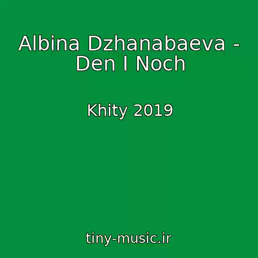 کاور آهنگ Albina Dzhanabaeva - Den I Noch از Khity 2019