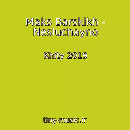 کاور آهنگ Maks Barskikh - Nesluchayno از Khity 2019