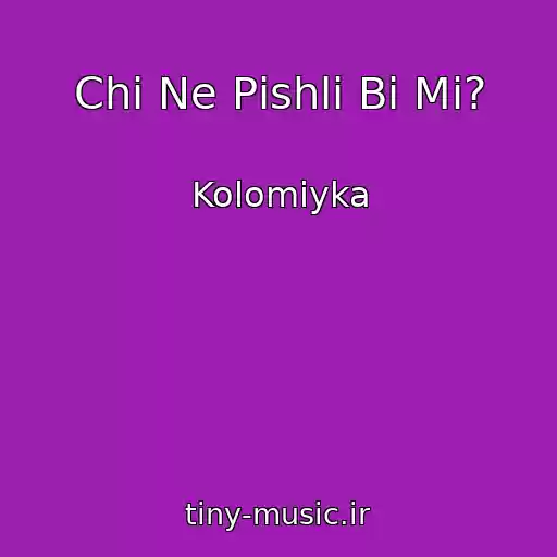 کاور آهنگ Chi Ne Pіshli Bi Mi? از Kolomiyka
