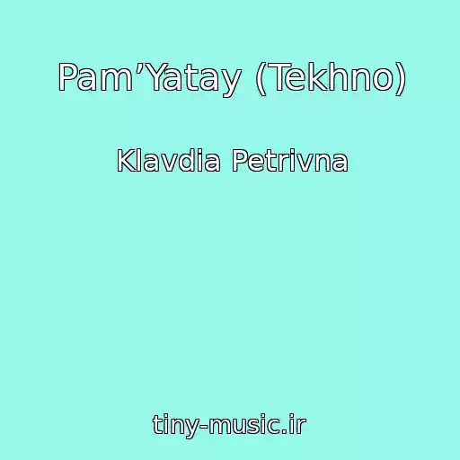 کاور آهنگ Pam’Yatay (Tekhno) از Klavdia Petrivna