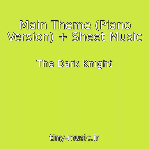 کاور آهنگ Main Theme (Piano Version) + Sheet Music از The Dark Knight