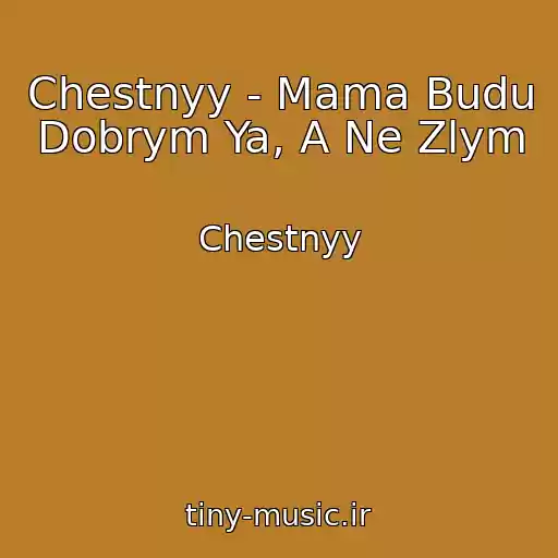 کاور آهنگ Chestnyy - Mama Budu Dobrym Ya, A Ne Zlym از Chestnyy