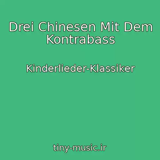 کاور آهنگ Drei Chinesen Mit Dem Kontrabass از Kinderlieder-Klassiker