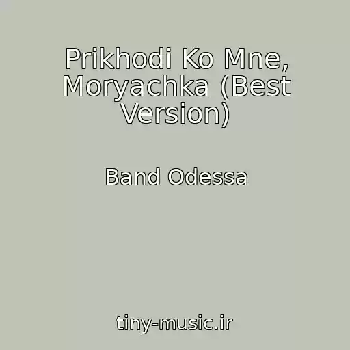 کاور آهنگ Prikhodi Ko Mne, Moryachka (Best Version) از Band Odessa