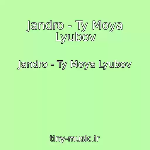 کاور آهنگ Jandro - Ty Moya Lyubov از Jandro - Ty Moya Lyubov