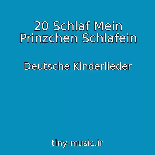 کاور آهنگ 20 Schlaf Mein Prinzchen Schlafein از Deutsche Kinderlieder